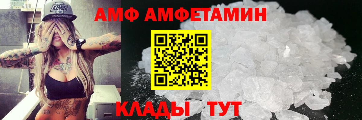 Городец  Amphetamine  Amphetamine  АМФЕТАМИН 97%  Вход с VPN 
