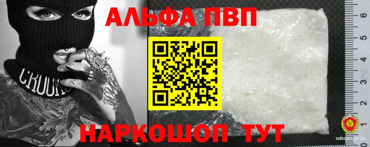 APVP VHQ Городец