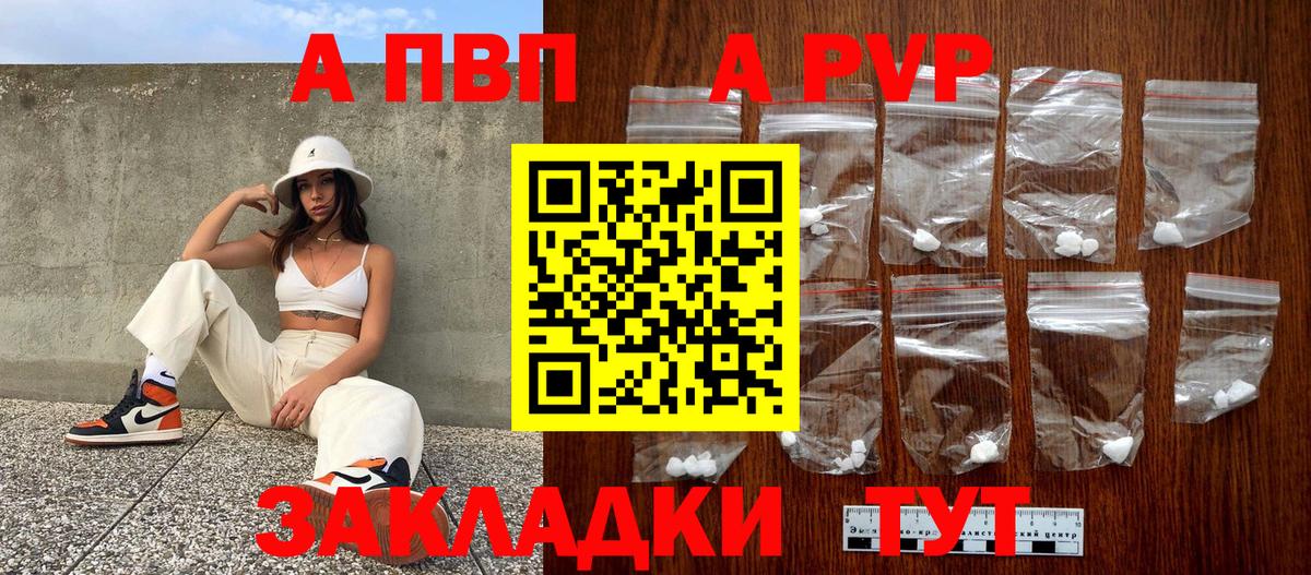 купить  сайты  Alfa_PVP Crystall  Вход с VPN  Городец 