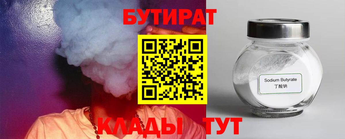 Городец  Бутират оксана  Вход с VPN 