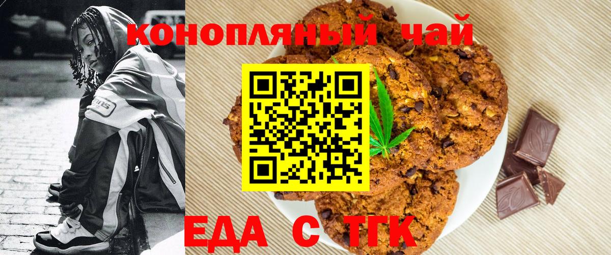 Городец  Cannafood конопля  Вход с VPN 