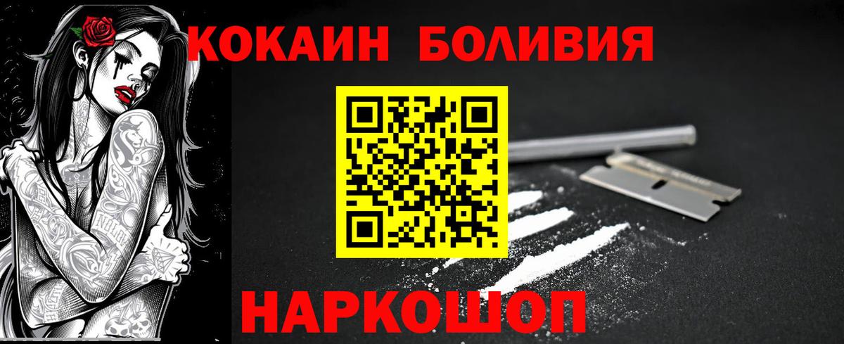 COCAIN Боливия  COCAIN 97%  Вход с VPN  Городец 