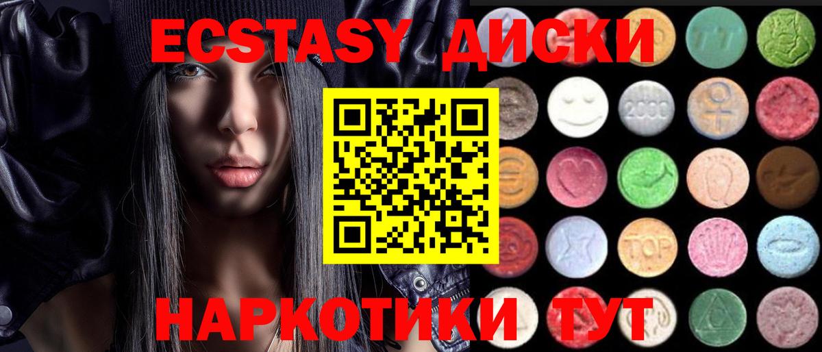 Экстази  Ecstasy VHQ  Вход с VPN  Ecstasy 300 mg  Городец 