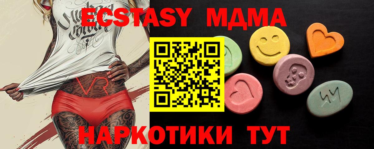 Экстази 300 mg Городец