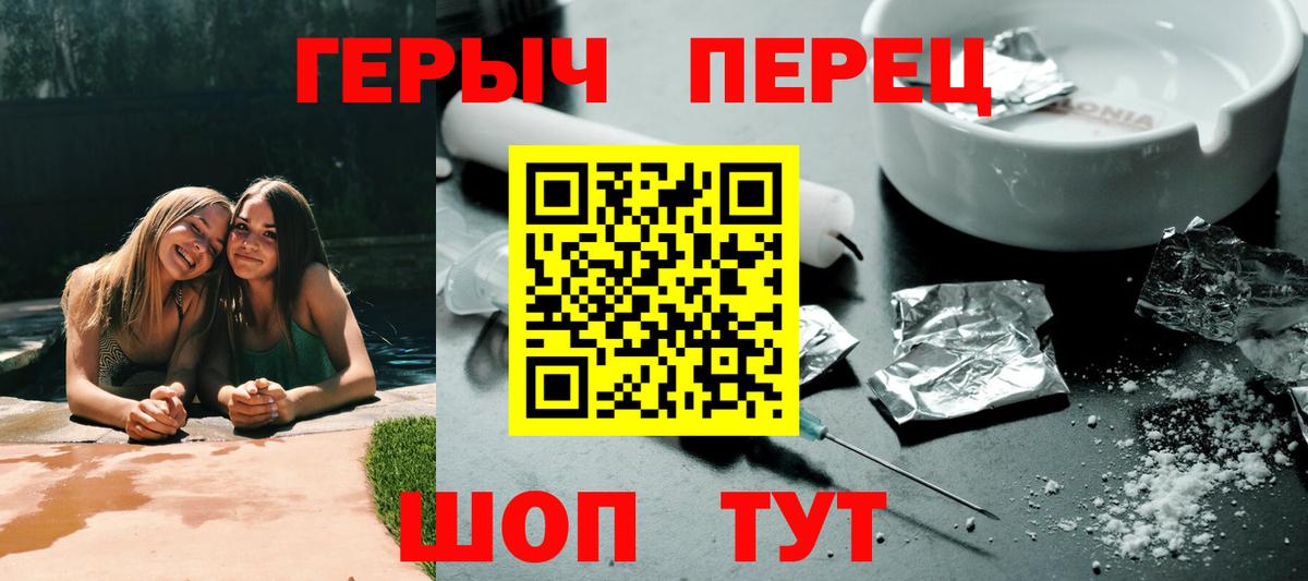 Героин гречка  ГЕРОИН  Городец  Вход с VPN 