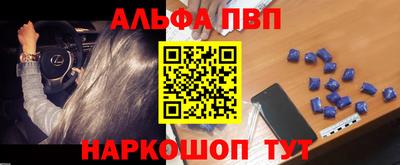 альфа пвп VHQ Кулебаки