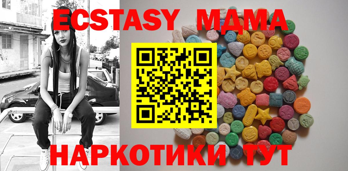 MDMA  Вход с VPN  Городец  MDMA кристаллы 