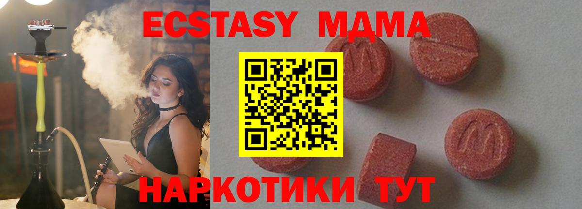 MDMA молли Городец