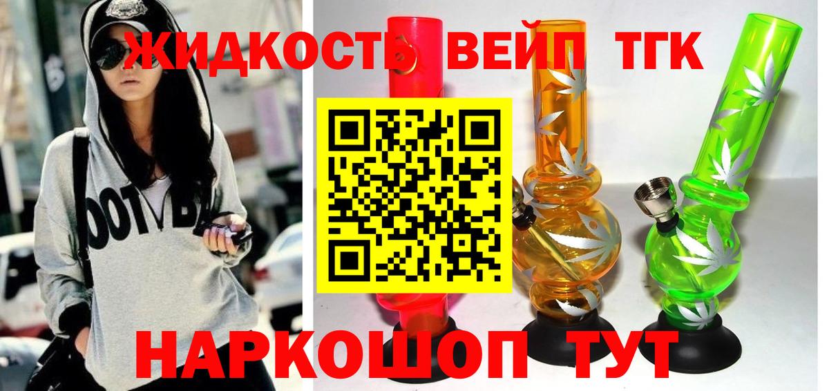 ТГК гашишное масло Городец
